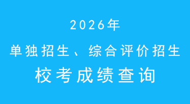 招生咨询