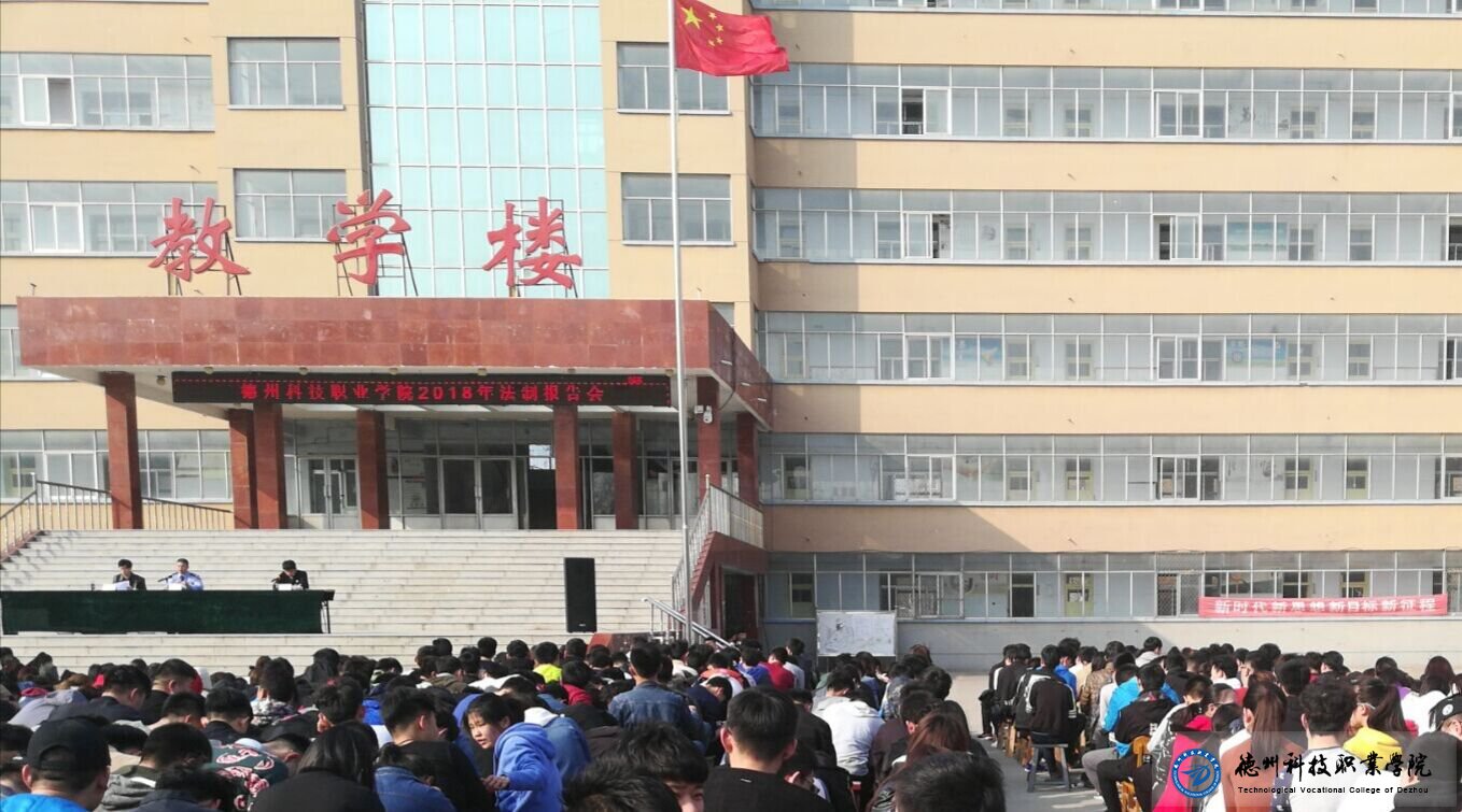 法制宣传进校园，为青春保驾护航