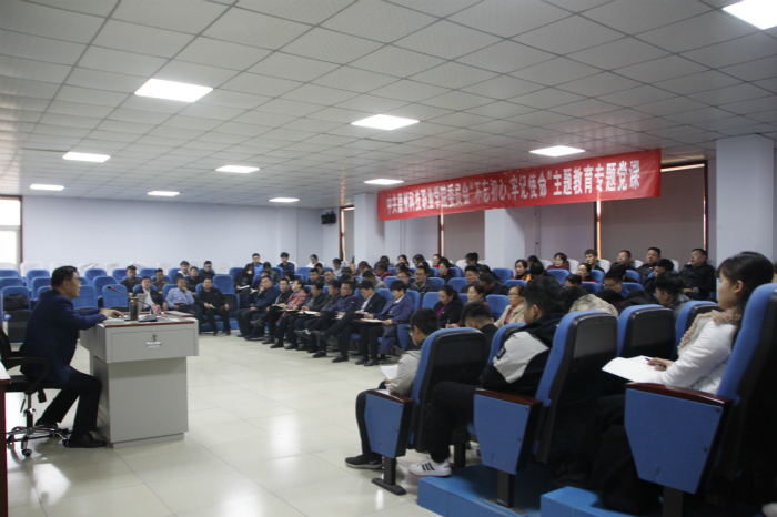 学院党委书记展德明为主校区全体党员讲“不忘初心、牢记使命”主题教育专题党课