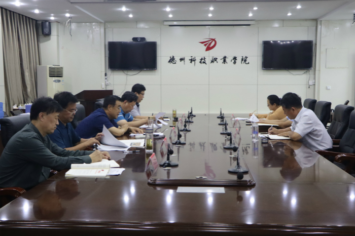 学院党委理论学习中心组举行9月集中学习