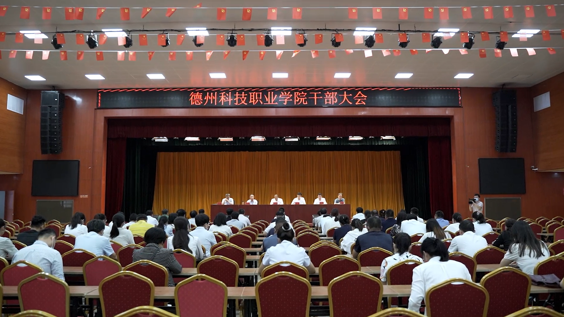 6月17日上午,德州科技职业学院召开干部大会,宣布党委书记任职决定,刘继泉任德州科技职业学院党委书记。