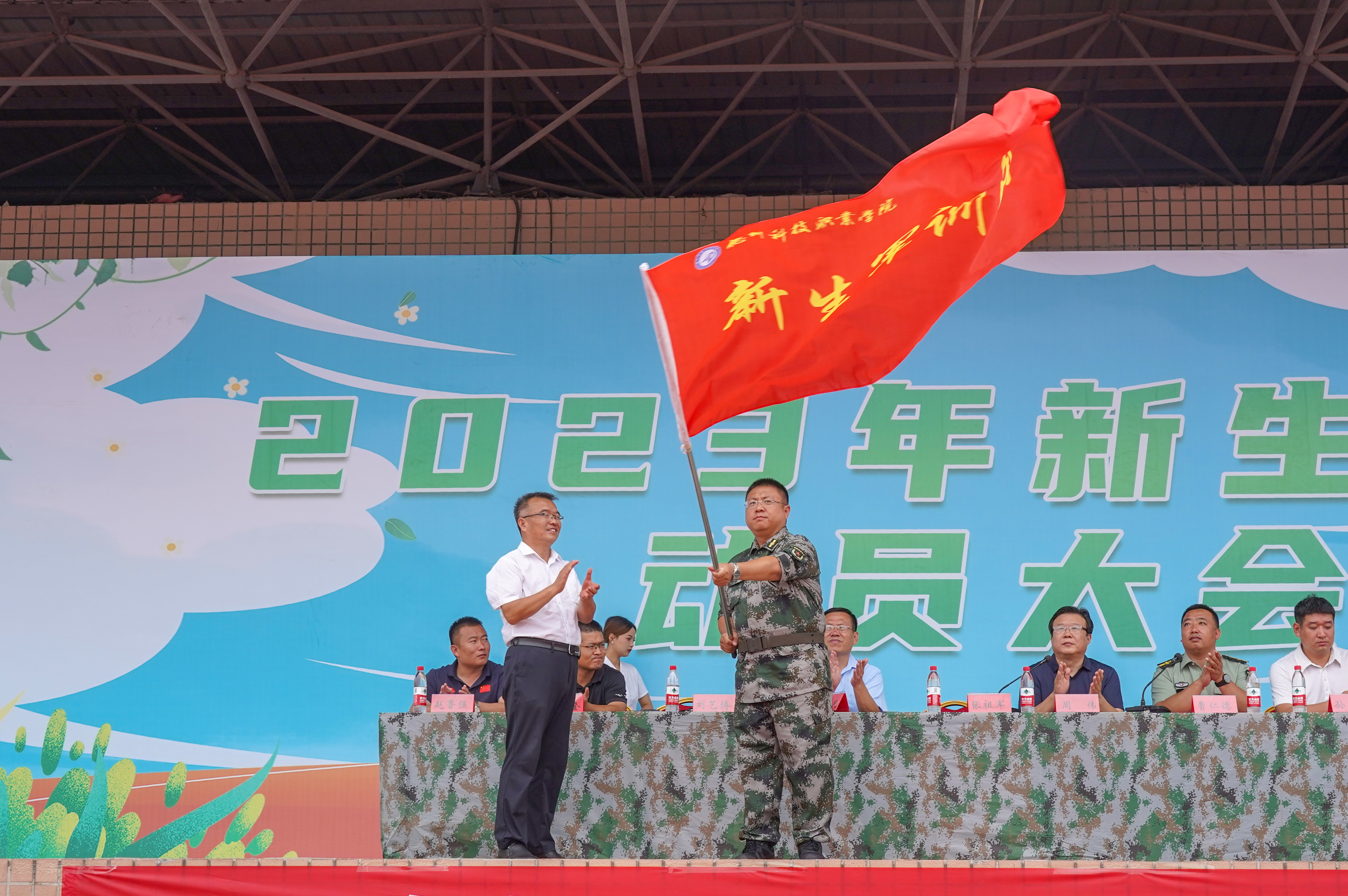 青春正当时！学院举行2023级新生军训动员大会