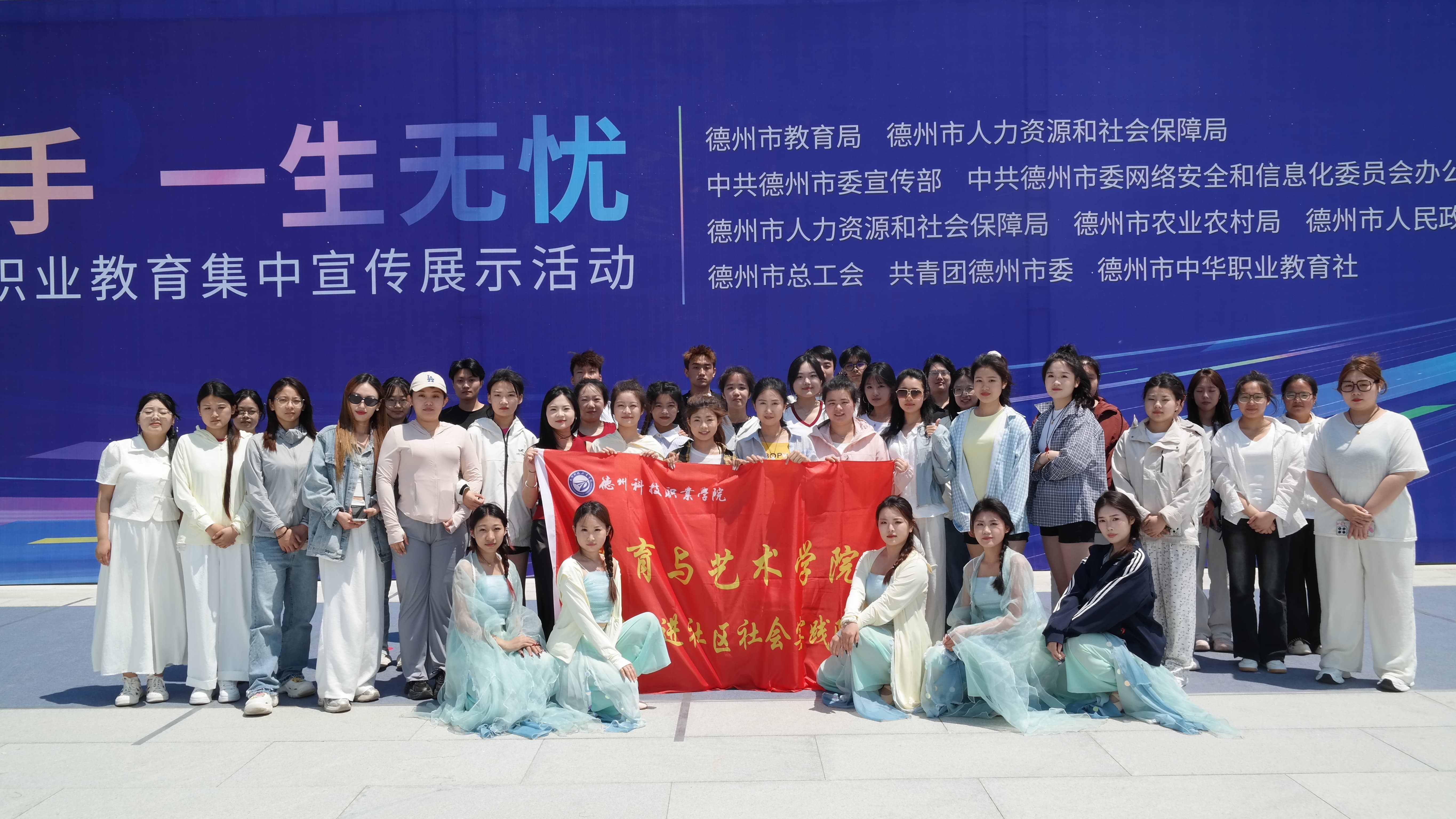 德州科技职业学院教育与艺术学院亮相2025德州市职教活动周(图文)