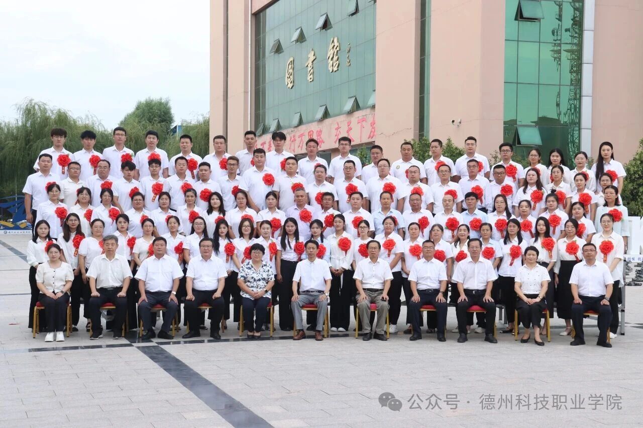 学校举行庆祝第41个教师节暨表彰大会