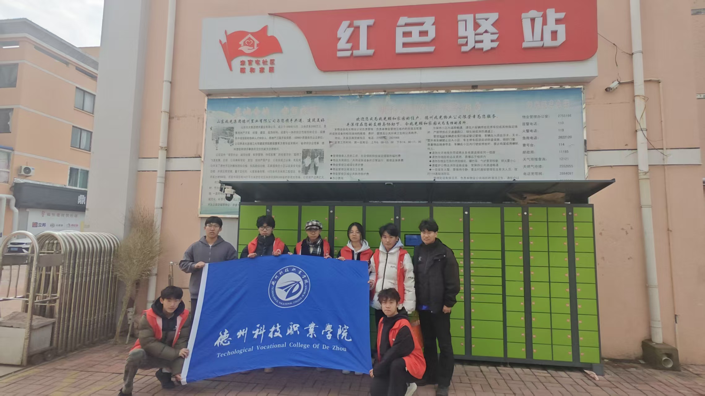 德州科技职业学院信息工程学院学子深入宋官屯社区颐和嘉园 开展医保政策宣传志愿服务活动。