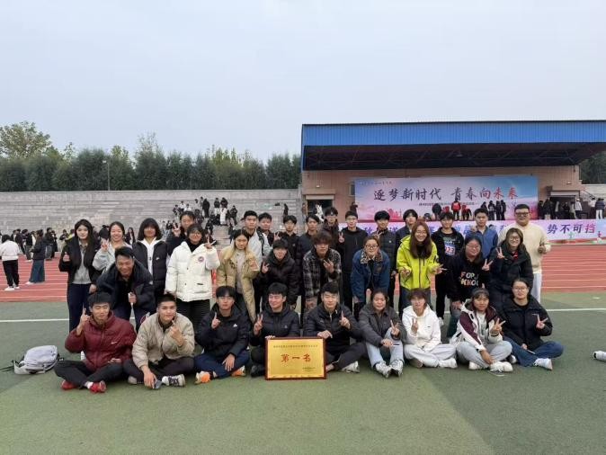 逐梦赛场展风采,信息健儿勇夺冠——德州科技职业学院信息工程学院斩获运动会团体总分第一名及女子最佳运动员