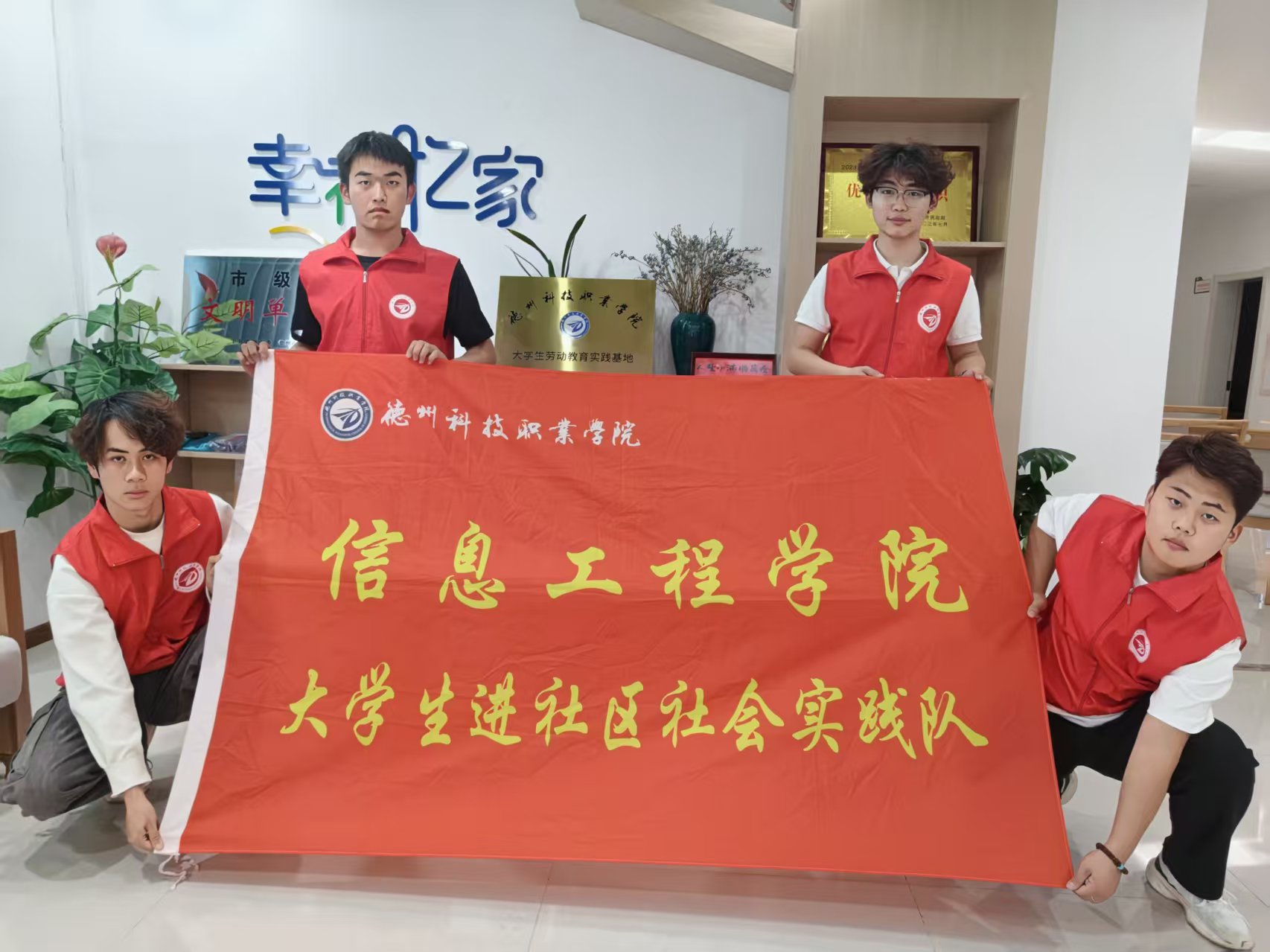 守护记忆 温情相伴——信息工程学院三叶草志愿者服务队如意苑暖心志愿行