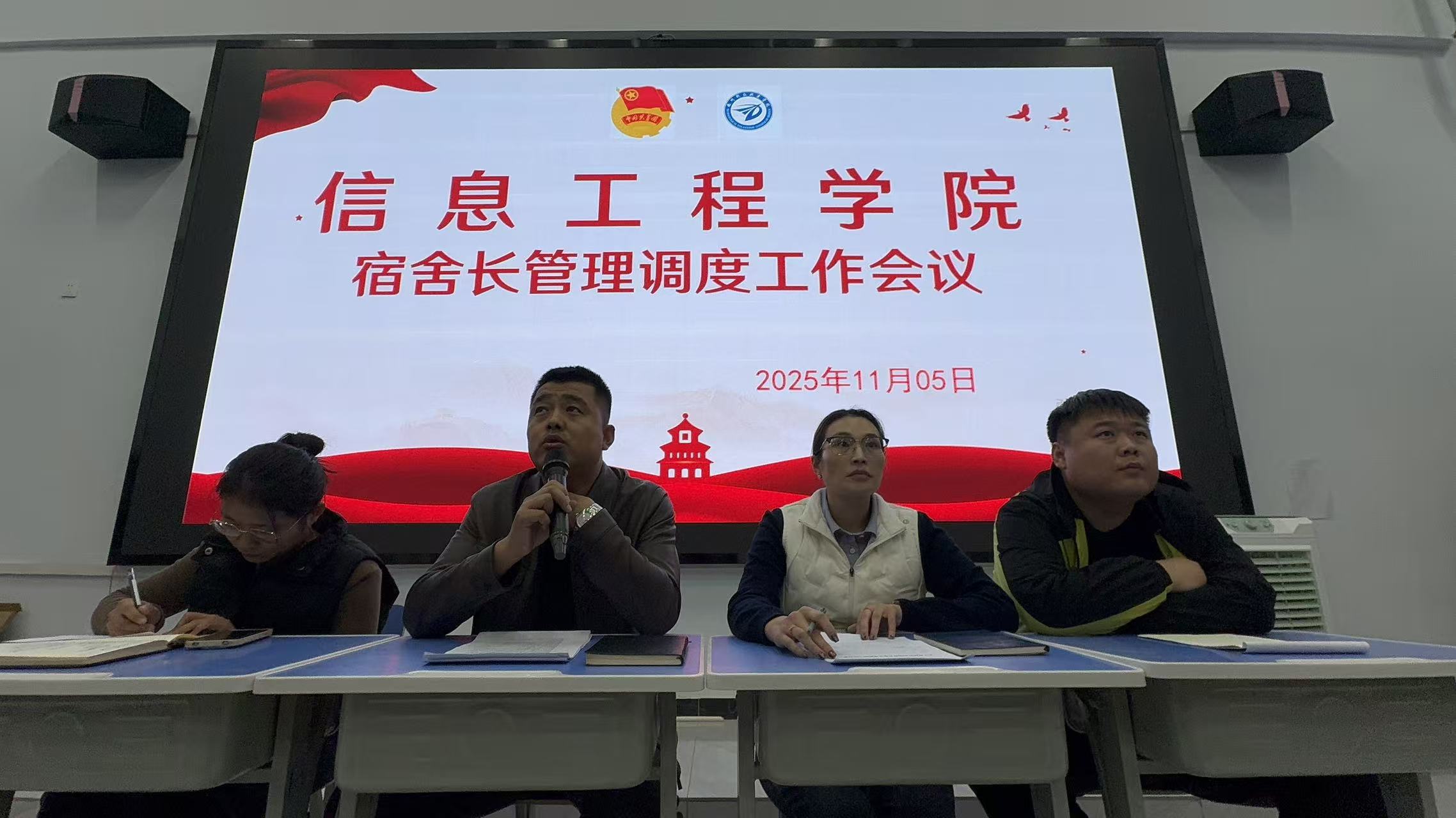 德州科技职业学院信息工程学院召开宿舍长调度会 压实责任强化规范筑牢宿舍管理防线