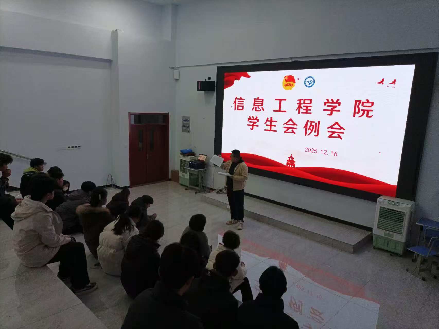 信息工程学院学生会例会