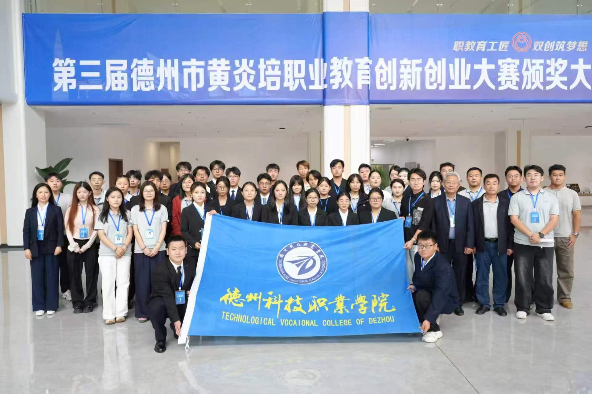           奖项再获突破！以赛赋能创未来 学校双创赛事硕果累累