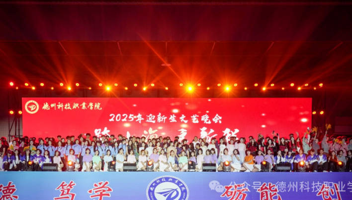 迎新晚会已看，太精彩了